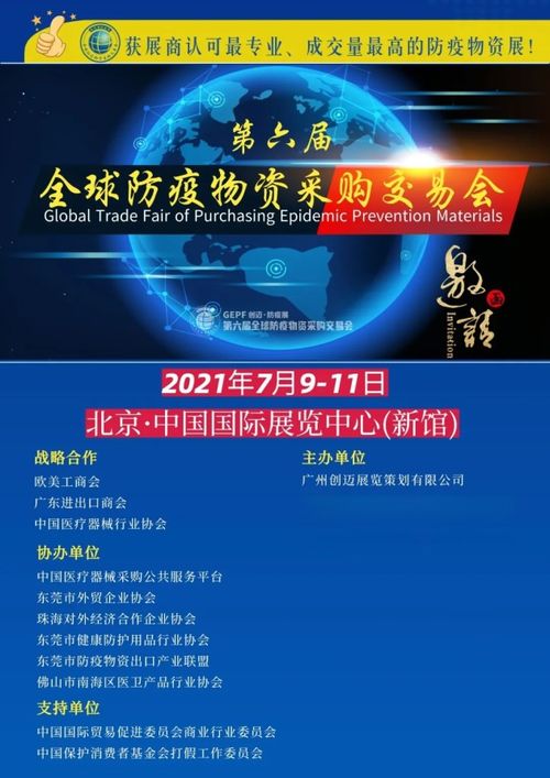 第六屆全球防疫物資及手套產(chǎn)業(yè)鏈展境外采購商對接會新聞發(fā)布會圓滿落幕，國內(nèi)貿(mào)易代理新機(jī)遇涌現(xiàn)
